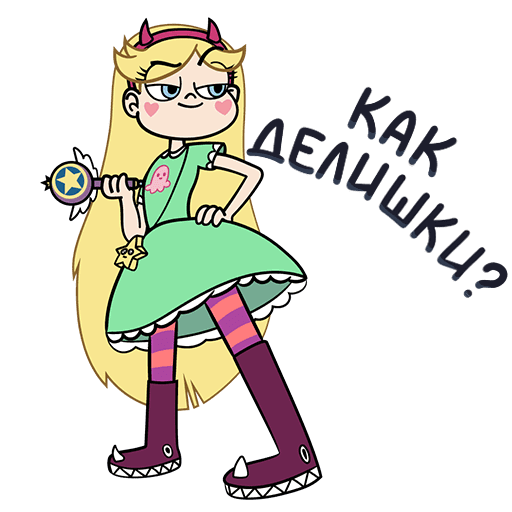 Стикеры Звездочка Баттерфляй