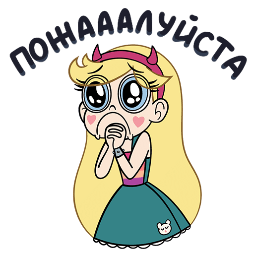 Стикеры набор Звездочка Баттерфляй