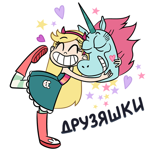 Стикеры Звездочка Баттерфляй