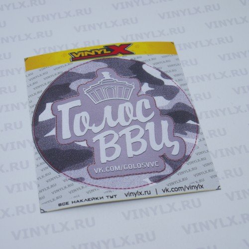 VR 1 наклейка