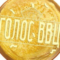 Голос ВВЦ