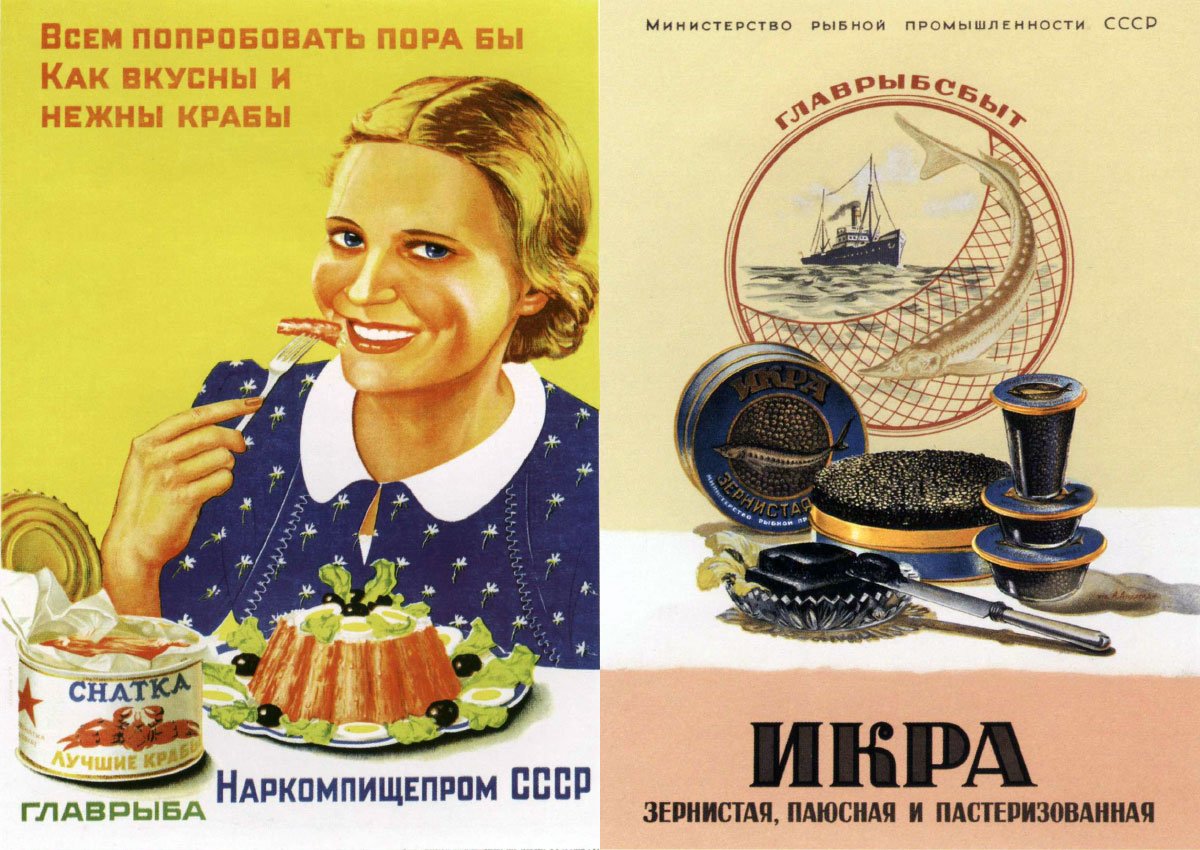Рыбный день в СССР