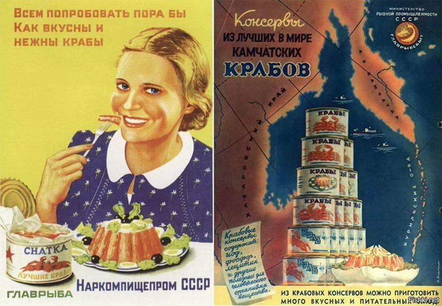 Реклама крабов. Старые плакаты. Рекламный плакат. Плакаты из СССР. Рекламные плакаты СССР.