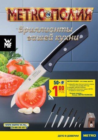 Наклейки в метро для потерявшихся детей