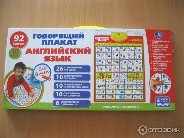 Говорящий плакат правила дорожного движения Умка