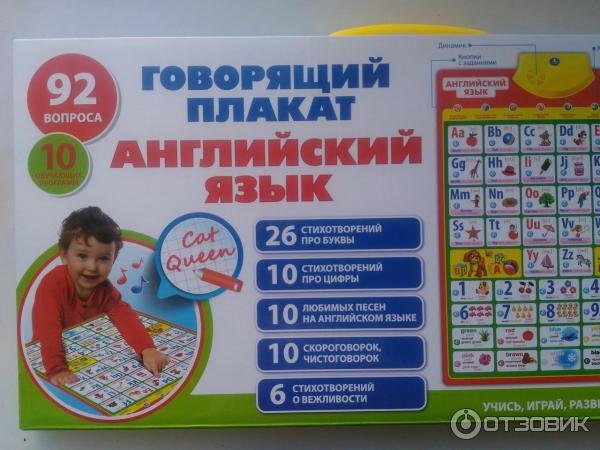 Плакат английский язык