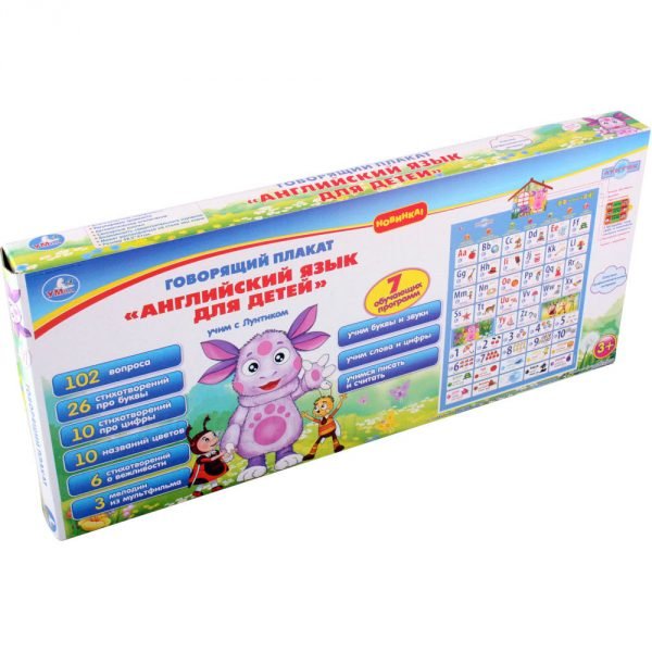 Плакат Эл. Английская Азбука