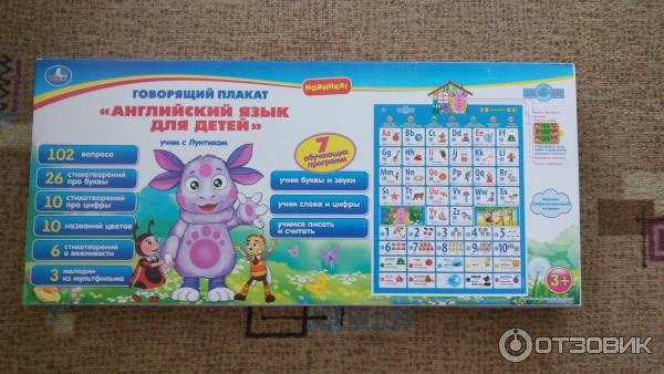 Умка говорящий плакат английский язык