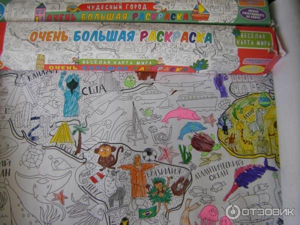 Очень большая раскраска веселая карта мира