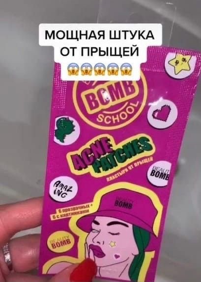 Бьюти бомб логотип