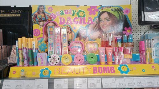 Бьюти бокс логотип