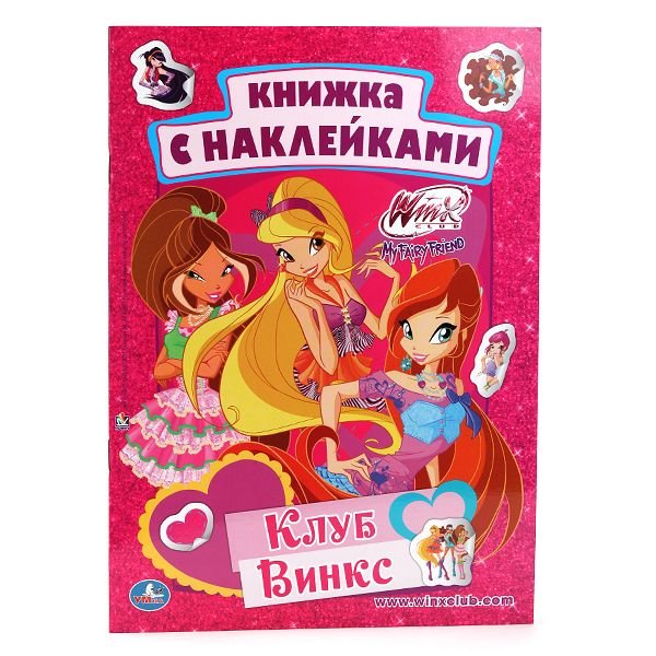 Книжка наклейки Винкс наклейки