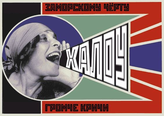 Родченко Ленгиз