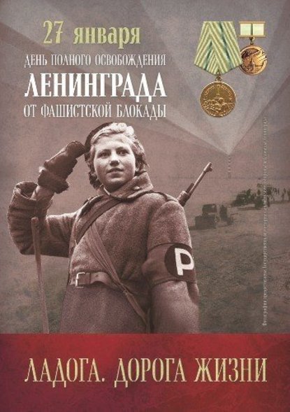 Блокада Ленинграда творческая работа