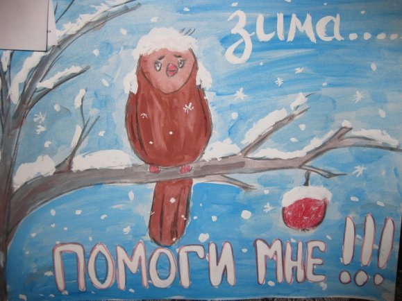 Плакат на тему зима