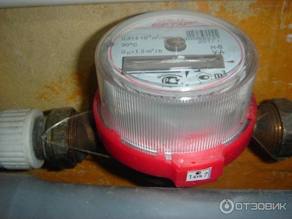 Заводская пломба Бетар СГВ 15