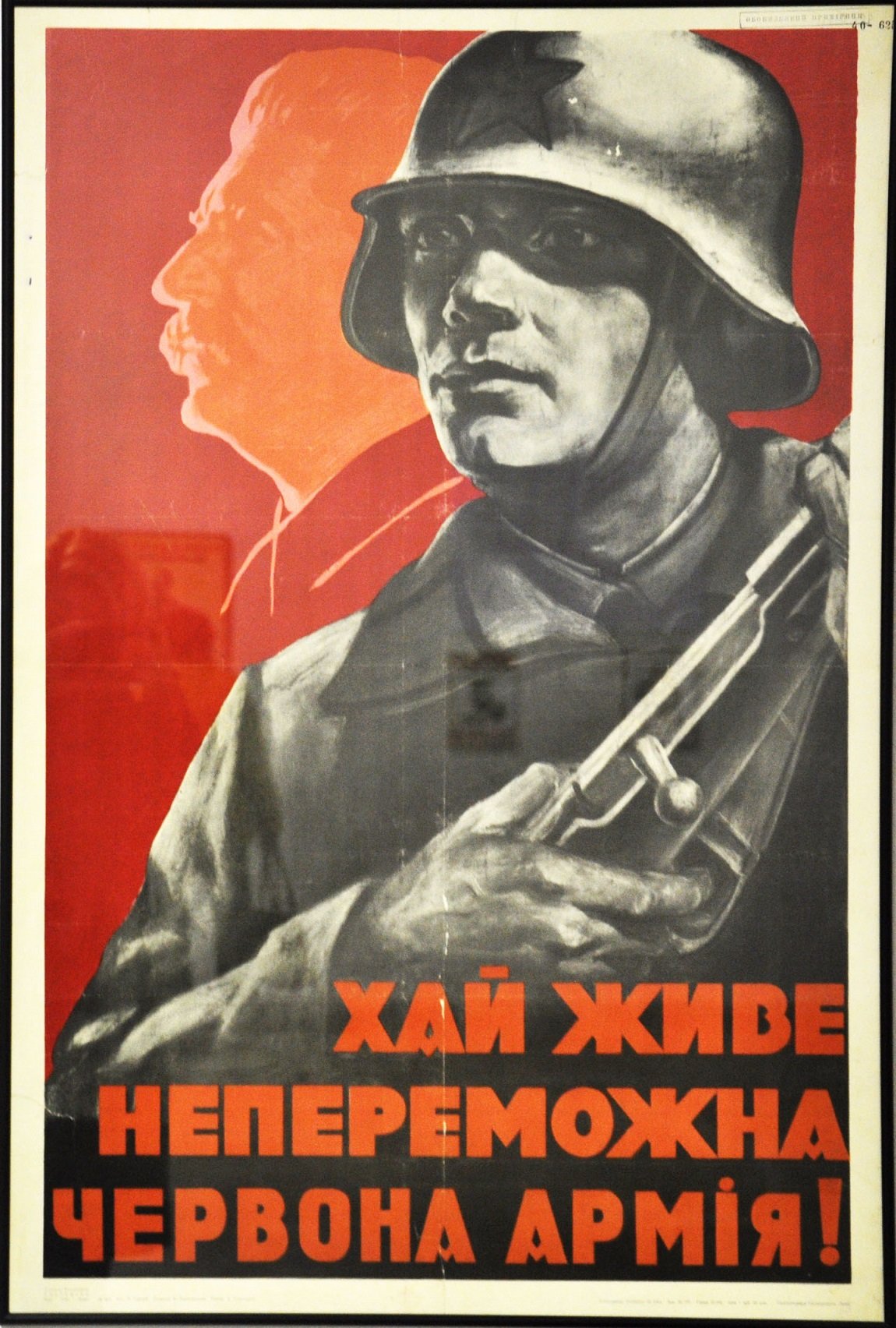 Пьем воду родного днепра будем пить. Плакат оружие. Плакат товарищ береги оружие. Советские плакаты про оружие. К оружию граждане.