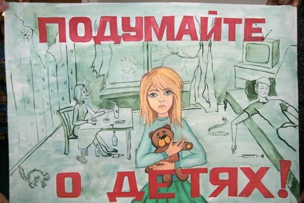 Папа не пей