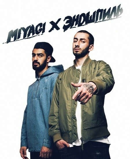 Hajime Miyagi Эндшпиль