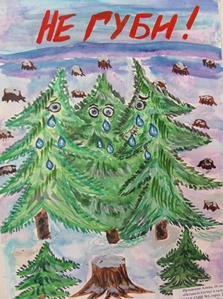 Плакат елочка живи