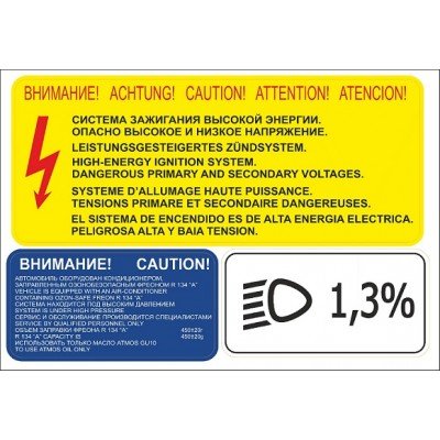 Заводские наклейки ВАЗ 2110