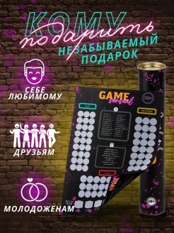 Скретч Постер для пары