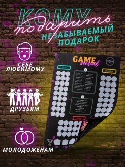 Постельный путеводитель открытый