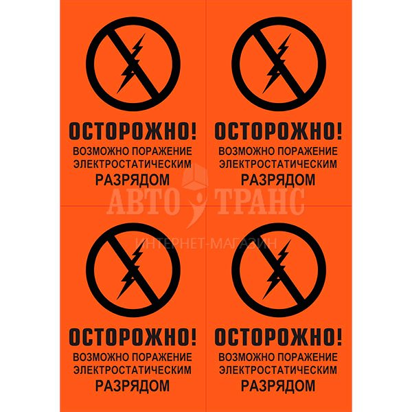 Электростатическая наклейка для видеорегистратора (49 фото)