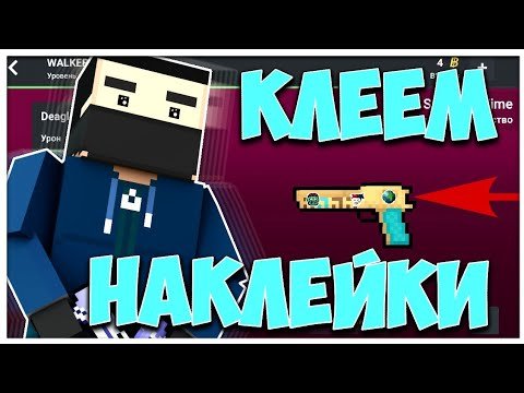 Топ 5 дорогих наклеек в блок страйк