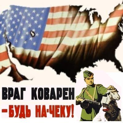 Провокационные плакаты