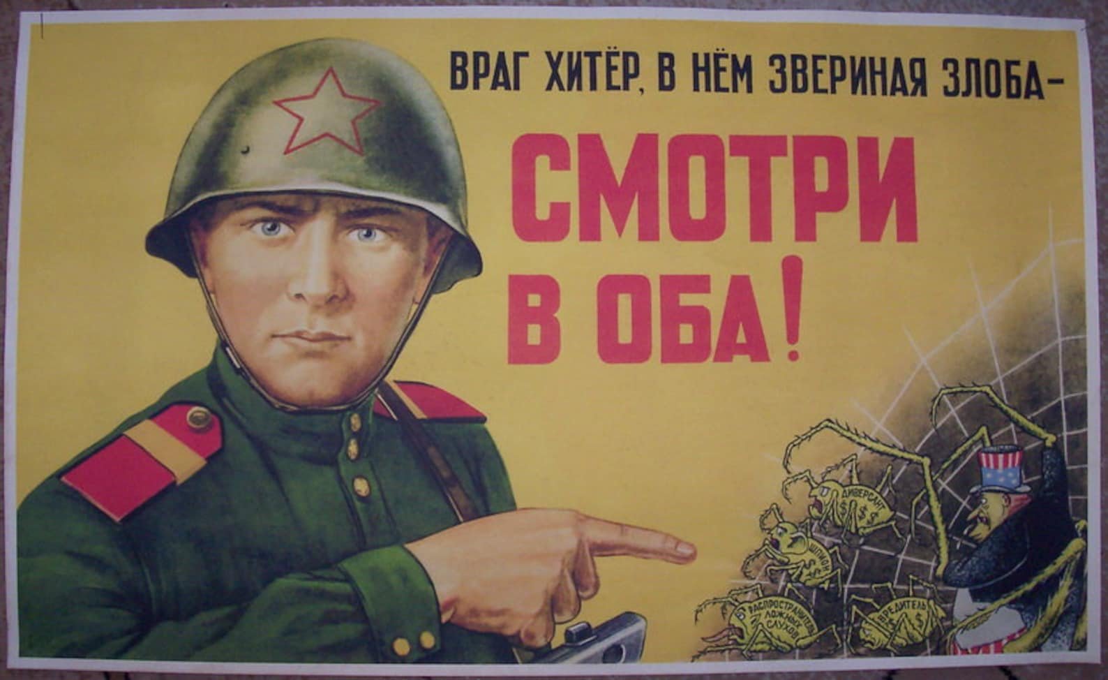 Военно политическая агитация. Агитационные плакаты. Военные плакаты. Армейские плакаты. Советские пропагандистские плакаты.