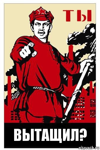 Стукач плакат