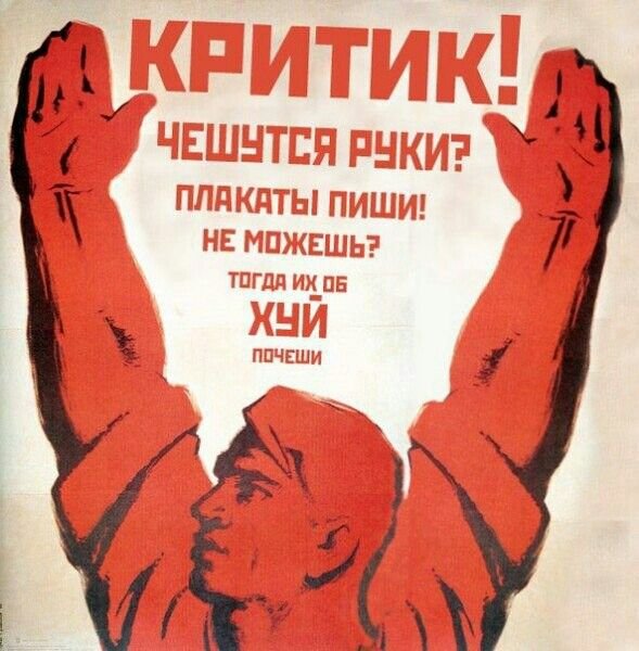 Советский плакат Помни