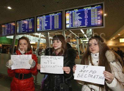 Встреча в аэропорту с табличкой оригинальные