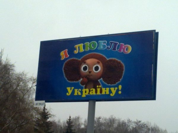 Чебурашка на войне