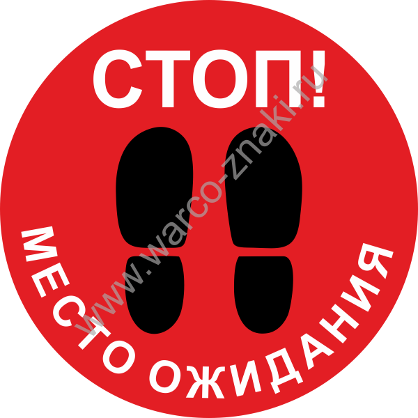 Соблюдайте дистанцию