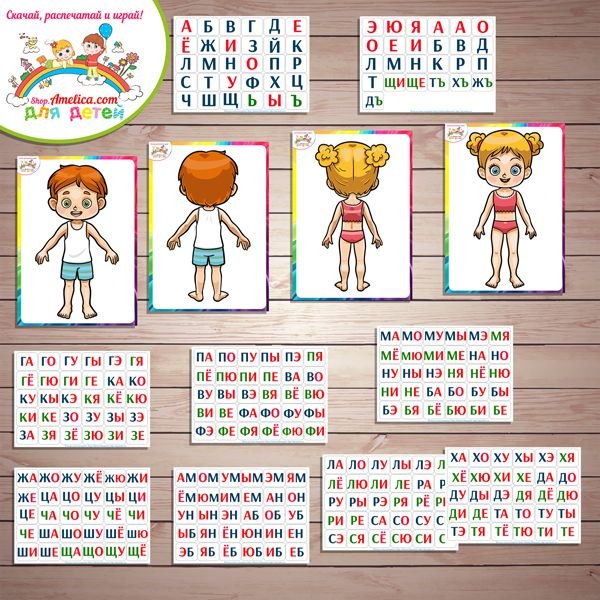 Логопедическое лото