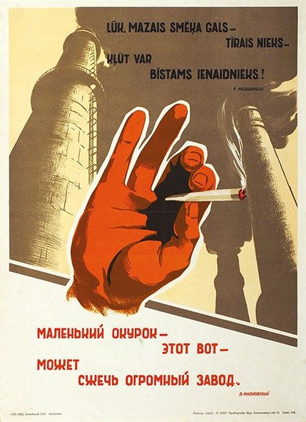 Образование СССР плакаты