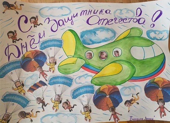 Плакат на 23 февраля своими руками