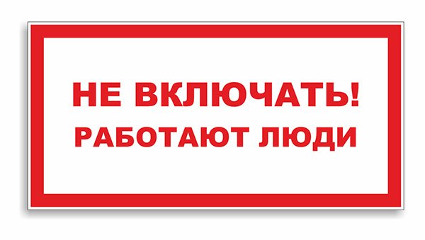 Плакат не включать