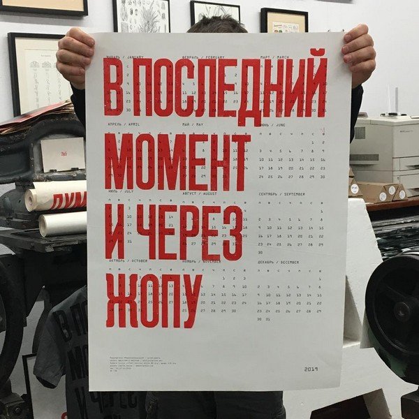 Идеально НЕДБЗ вовремя