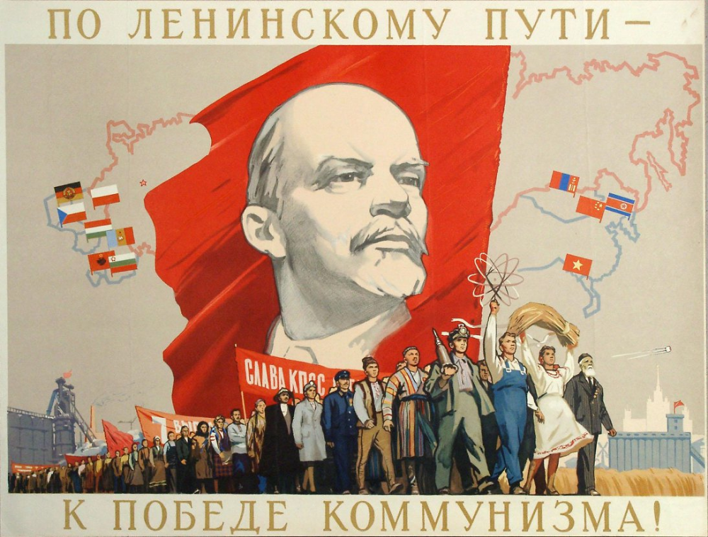 Плакат за город ленина вперед когда завершилась. Коммунистическая партия советского Союза плакат. Плакаты СССР победа коммунизма. Ленин плакат. Советские плакаты про коммунизм.