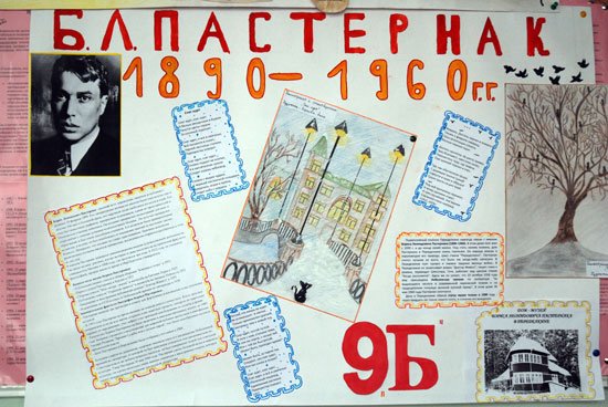 Биография плакат (50 фото)