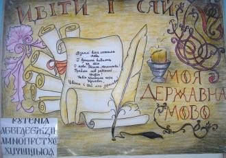 Стенгазета по литературе