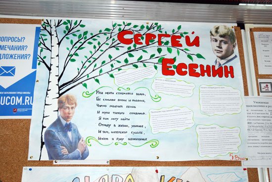 Газета про Ломоносова