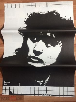 Цой плакат черно белый