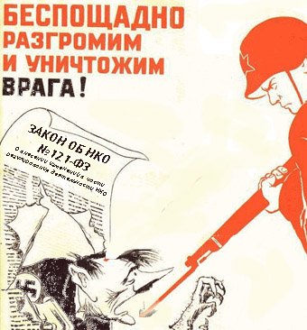 Нбеспощaдно pазгрoмим и уничтожим врагa!"