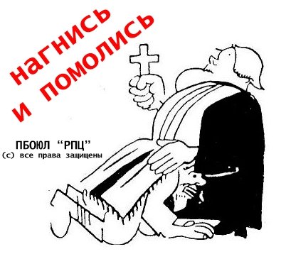 Антирелигиозные плакаты СССР