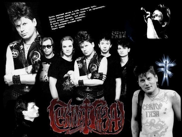 Сектор газа плакат