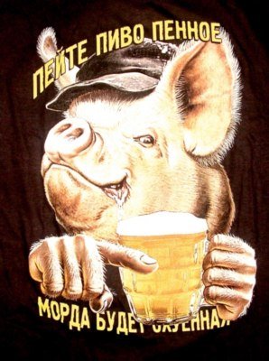 Требуйте полного налива пива